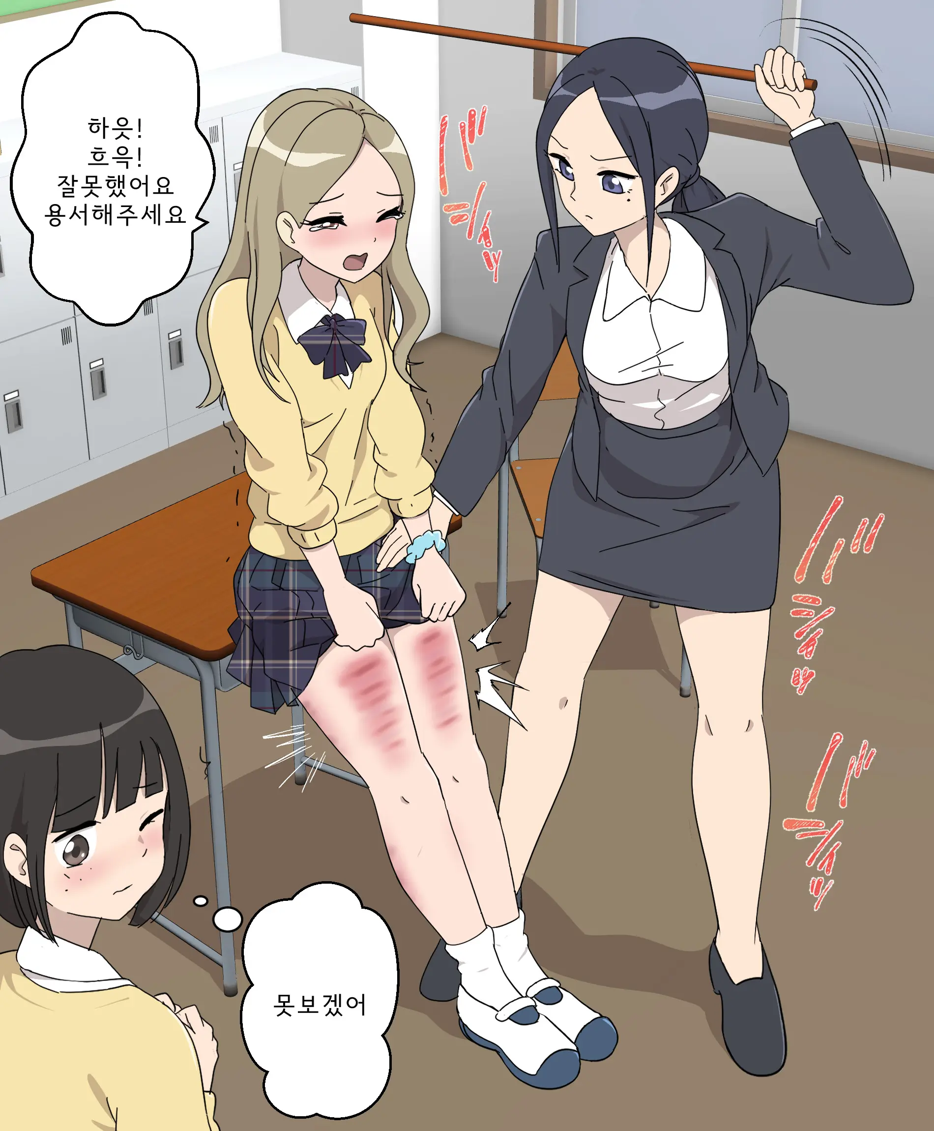 My Spanking Friends